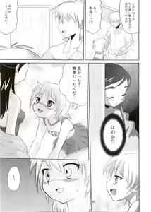 Page 6 of Cure Puri 2 - preview thumbnail