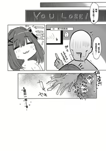 Page 20 of Ganba RURU!! - preview thumbnail