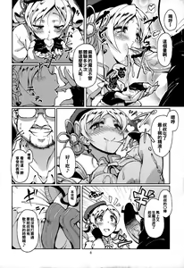Page 8 of Mou, Nani mo Kowaku Nai - preview thumbnail