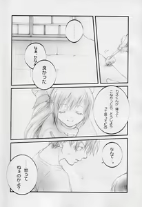 Page 13 of Who Loves BAMBI - preview thumbnail