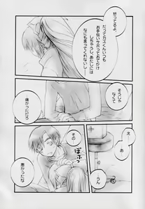 Page 14 of Who Loves BAMBI - preview thumbnail