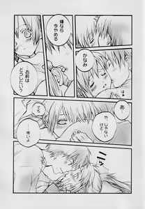 Page 18 of Who Loves BAMBI - preview thumbnail