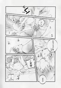 Page 20 of Who Loves BAMBI - preview thumbnail