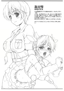 Page 5 of Rakugaki-tan 3 - preview thumbnail