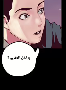 Page 5 of 美麗新世界 عالم مذهل و جديد الفصل 10 - preview thumbnail