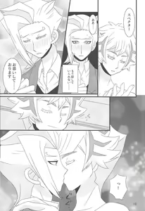 Page 15 of Tayutau fune wa seinaru umi o - preview thumbnail