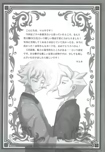 Page 3 of Tayutau fune wa seinaru umi o - preview thumbnail