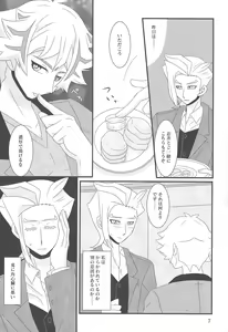 Page 7 of Tayutau fune wa seinaru umi o - preview thumbnail