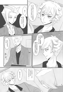 Page 9 of Tayutau fune wa seinaru umi o - preview thumbnail