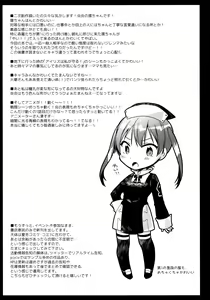 Page 24 of Korette Lucky Sukeberarette Level nano!? - preview thumbnail