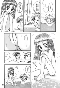 Page 24 of Misora So Ra Si Do - preview thumbnail