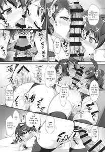 Page 16 of Chie to Miria wa Mesugaki Tenshi | 치에와 미리아의 암컷꼬마 천사 - preview thumbnail