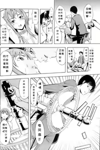 Page 14 of Shinobu Ch. 1-3 - preview thumbnail