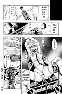 Page 20 of Shinobu Ch. 1-3 - preview thumbnail
