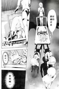 Page 28 of Shinobu Ch. 1-3 - preview thumbnail