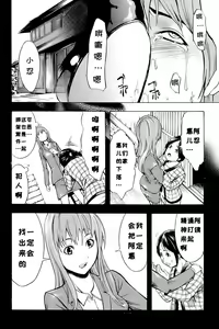 Page 48 of Shinobu Ch. 1-3 - preview thumbnail