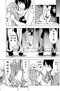 Page 57 of Shinobu Ch. 1-3 - preview thumbnail
