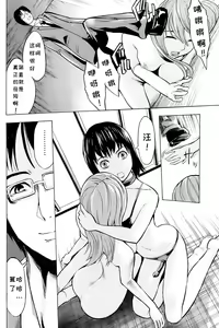 Page 58 of Shinobu Ch. 1-3 - preview thumbnail