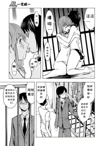 Page 59 of Shinobu Ch. 1-3 - preview thumbnail