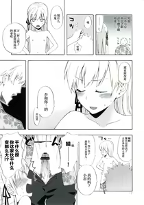 Page 16 of Oshino-san-chi no Shinobu-chan. Sono 3 - preview thumbnail