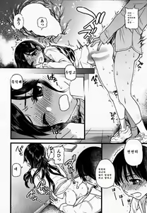 Page 2 of Please! Freeze! Please! Sono Ato+ - preview thumbnail