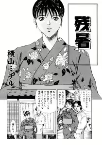 Page 114 of Onee-chan to Issho SPECIAL - preview thumbnail