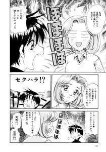 Page 134 of Onee-chan to Issho SPECIAL - preview thumbnail