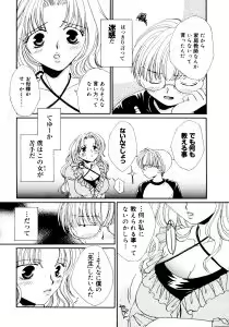 Page 14 of Onee-chan to Issho SPECIAL - preview thumbnail