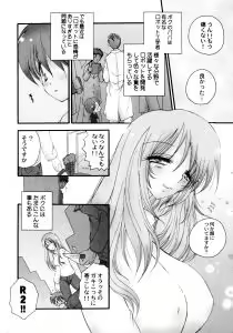 Page 146 of Onee-chan to Issho SPECIAL - preview thumbnail