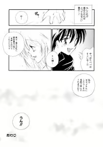 Page 164 of Onee-chan to Issho SPECIAL - preview thumbnail