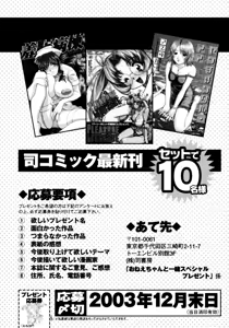 Page 167 of Onee-chan to Issho SPECIAL - preview thumbnail