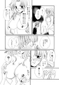 Page 17 of Onee-chan to Issho SPECIAL - preview thumbnail
