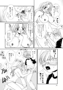 Page 20 of Onee-chan to Issho SPECIAL - preview thumbnail