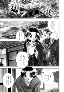 Page 89 of Onee-chan to Issho SPECIAL - preview thumbnail