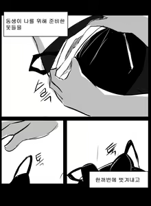 Page 15 of If only - preview thumbnail
