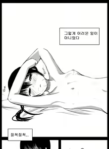 Page 16 of If only - preview thumbnail
