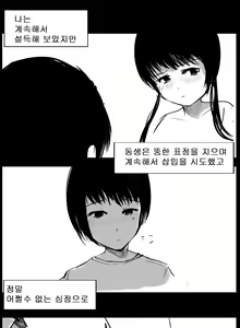 Page 20 of If only - preview thumbnail