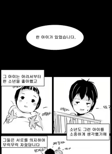 Page 27 of If only - preview thumbnail
