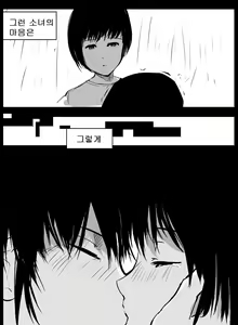 Page 28 of If only - preview thumbnail