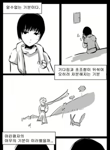 Page 8 of If only - preview thumbnail