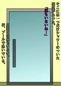 Page 107 of Junsui Shoujo ga MesuOchi!? ~Memory Journey~ - preview thumbnail