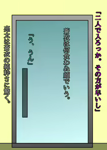 Page 108 of Junsui Shoujo ga MesuOchi!? ~Memory Journey~ - preview thumbnail