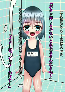 Page 109 of Junsui Shoujo ga MesuOchi!? ~Memory Journey~ - preview thumbnail