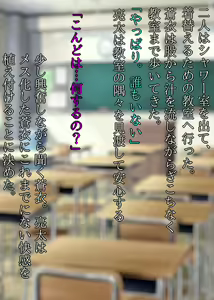 Page 125 of Junsui Shoujo ga MesuOchi!? ~Memory Journey~ - preview thumbnail