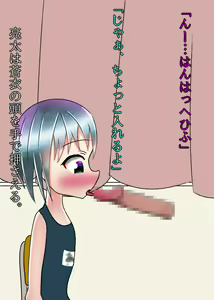 Page 129 of Junsui Shoujo ga MesuOchi!? ~Memory Journey~ - preview thumbnail