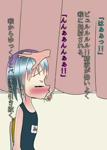 Page 134 of Junsui Shoujo ga MesuOchi!? ~Memory Journey~ - preview thumbnail
