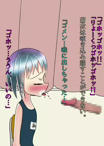 Page 135 of Junsui Shoujo ga MesuOchi!? ~Memory Journey~ - preview thumbnail