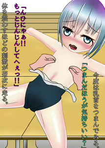 Page 142 of Junsui Shoujo ga MesuOchi!? ~Memory Journey~ - preview thumbnail