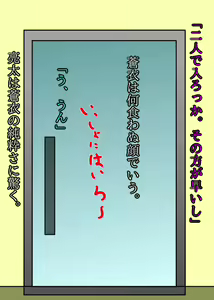 Page 159 of Junsui Shoujo ga MesuOchi!? ~Memory Journey~ - preview thumbnail
