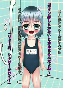 Page 160 of Junsui Shoujo ga MesuOchi!? ~Memory Journey~ - preview thumbnail